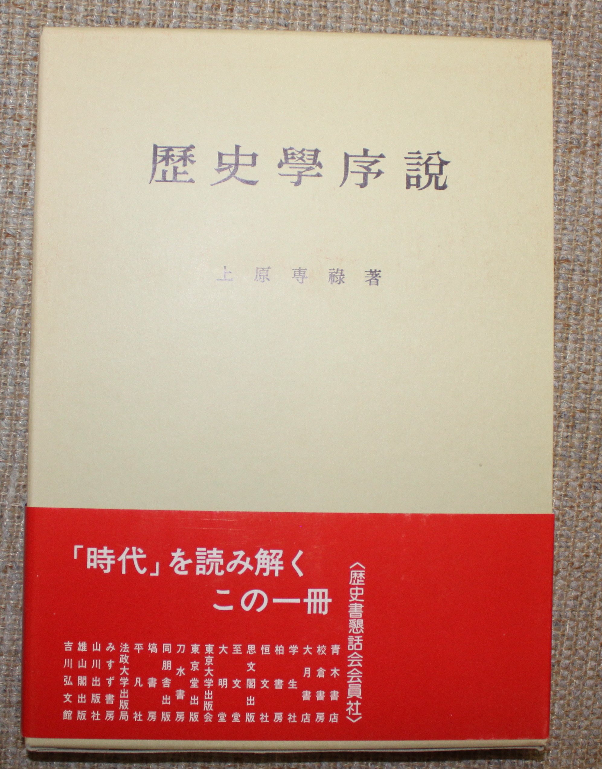 Kodama様専用：古事記数霊解序説(本)、岡本天明著、新日本研究所
